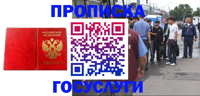 прописка для кредита в Зуевке